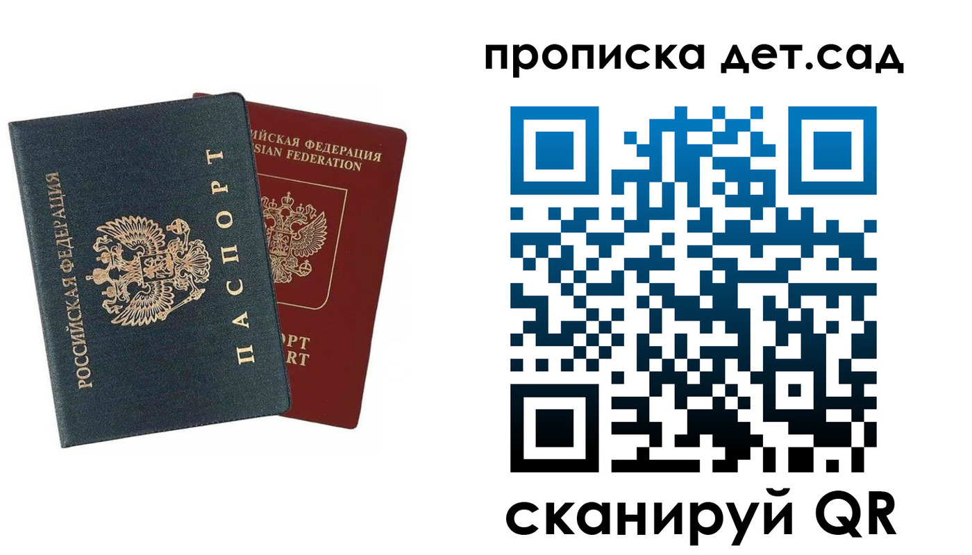 прописка в квартире в Чехове
