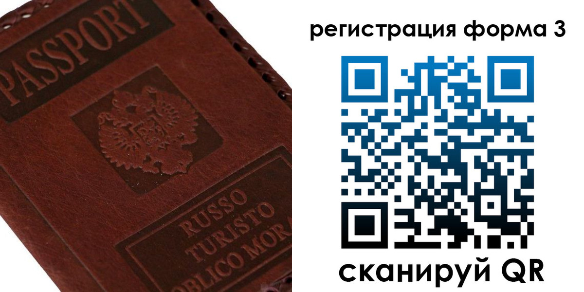 прописка ребенка в Чехове