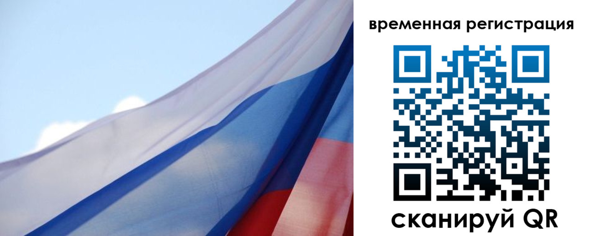 купить прописку в Чехове