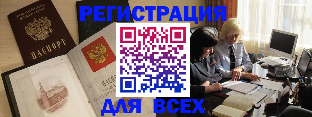 временная регистрация законно в Чехове