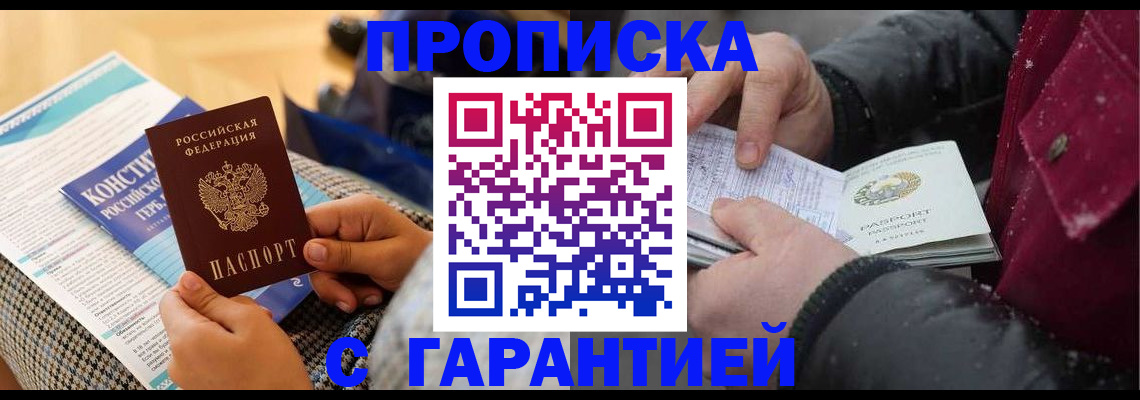 регистрация для школы в Чехове