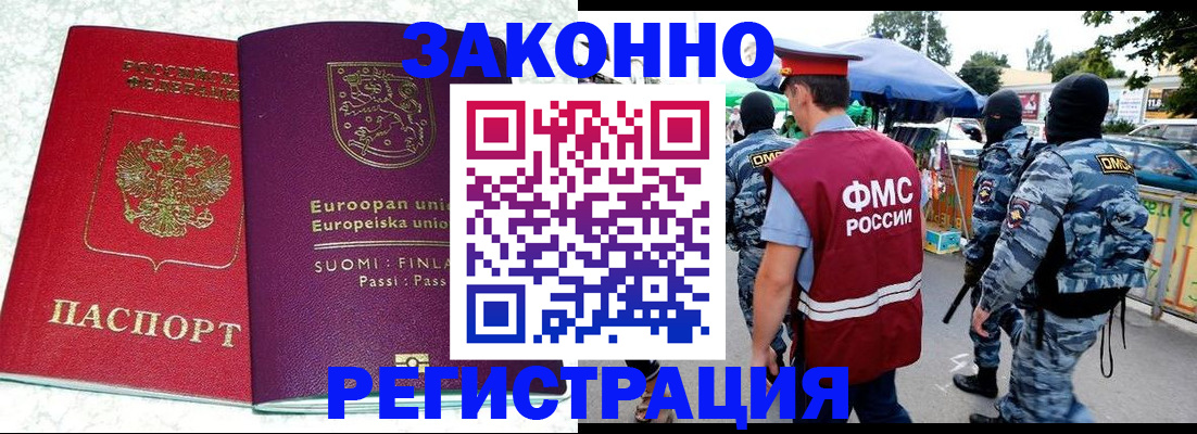 прописка иностранных граждан в Чехове