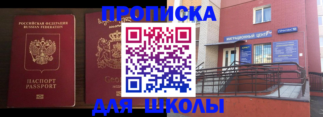 временная регистрация в квартире в Чехове